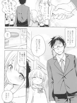 [あたげ] 都合が良くて可愛いメス。(Alternative Scan)_128