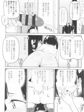 [あたげ] 都合が良くて可愛いメス。(Alternative Scan)_030