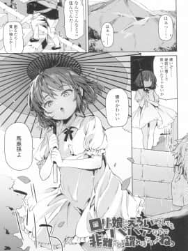 [あたげ] 都合が良くて可愛いメス。(Alternative Scan)_065