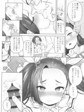 [あたげ] 都合が良くて可愛いメス。(Alternative Scan)_018