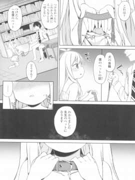 [あたげ] 都合が良くて可愛いメス。(Alternative Scan)_178