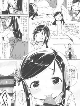 [あたげ] 都合が良くて可愛いメス。(Alternative Scan)_134