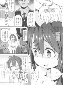 [あたげ] 都合が良くて可愛いメス。(Alternative Scan)_151