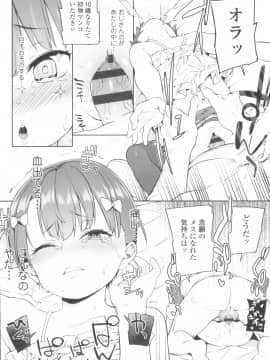 [あたげ] 都合が良くて可愛いメス。(Alternative Scan)_052