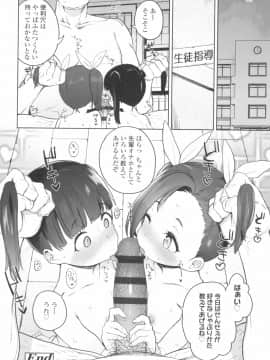 [あたげ] 都合が良くて可愛いメス。(Alternative Scan)_022