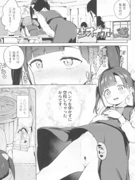 [あたげ] 都合が良くて可愛いメス。(Alternative Scan)_023