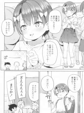 [あたげ] 都合が良くて可愛いメス。(Alternative Scan)_056