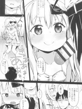 [あたげ] 都合が良くて可愛いメス。(Alternative Scan)_172