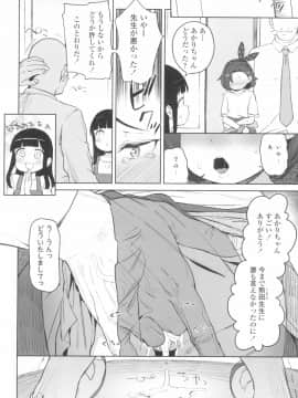 [あたげ] 都合が良くて可愛いメス。(Alternative Scan)_008