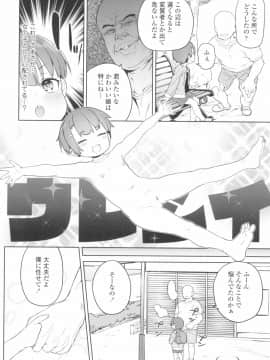 [あたげ] 都合が良くて可愛いメス。(Alternative Scan)_044