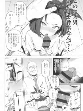 [あたげ] 都合が良くて可愛いメス。(Alternative Scan)_010