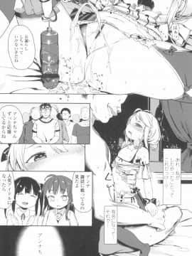 [あたげ] 都合が良くて可愛いメス。(Alternative Scan)_192