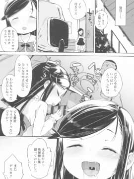 [あたげ] 都合が良くて可愛いメス。(Alternative Scan)_148