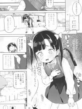 [あたげ] 都合が良くて可愛いメス。(Alternative Scan)_027