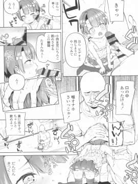 [あたげ] 都合が良くて可愛いメス。(Alternative Scan)_049