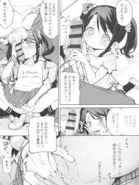 [あたげ] 都合が良くて可愛いメス。(Alternative Scan)_088