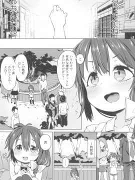 [あたげ] 都合が良くて可愛いメス。(Alternative Scan)_150