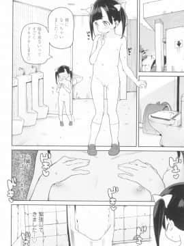 [あたげ] 都合が良くて可愛いメス。(Alternative Scan)_028