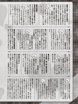 (成年コミック) [雑誌] コミック・マショウ 2020年4月号 [DL版]_253_251