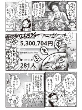 (成年コミック) [雑誌] コミック・マショウ 2020年4月号 [DL版]_241_239