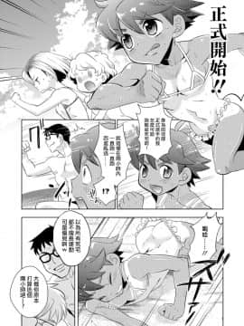 [夜願漢化] [稲葉COZY] 無人島鬼ごっこ (オトコのコHEAVEN Vol.21)_02