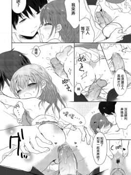 [瑞树汉化组] [緑いろ] 僕もおっぱいつくればいい？ (たまころ)_18