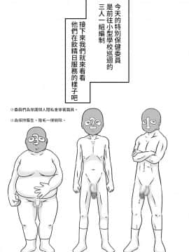 [下一代幸福聯盟化組] [カルピス工房] ザーメンは飲み薬です_05