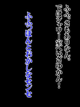 (同人CG集) [みちばたのえろほん] 種付け先生の純愛催眠キメセク指導～姉妹仲良く孕ませます～_362__361