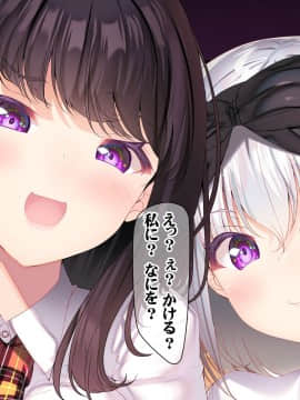 (同人CG集) [みちばたのえろほん] 種付け先生の純愛催眠キメセク指導～姉妹仲良く孕ませます～_381__380