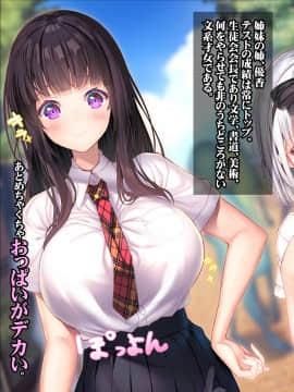 (同人CG集) [みちばたのえろほん] 種付け先生の純愛催眠キメセク指導～姉妹仲良く孕ませます～_012__11