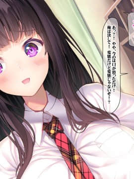 (同人CG集) [みちばたのえろほん] 種付け先生の純愛催眠キメセク指導～姉妹仲良く孕ませます～_046__45