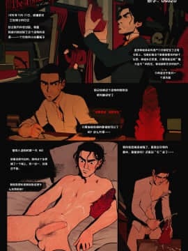 [InCase] The Invitation Ch. 1-2 [Chinese] [这很恶堕汉化组]