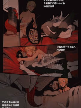 [InCase] The Invitation Ch. 1-2 [Chinese] [这很恶堕汉化组]_37_16