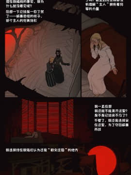 [InCase] The Invitation Ch. 1-2 [Chinese] [这很恶堕汉化组]_26_5_1