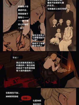 [InCase] The Invitation Ch. 1-2 [Chinese] [这很恶堕汉化组]_53_32