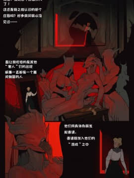 [InCase] The Invitation Ch. 1-2 [Chinese] [这很恶堕汉化组]_27_6