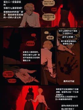 [InCase] The Invitation Ch. 1-2 [Chinese] [这很恶堕汉化组]_54_33