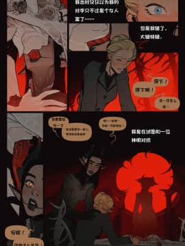 [InCase] The Invitation Ch. 1-2 [Chinese] [这很恶堕汉化组]_25_4