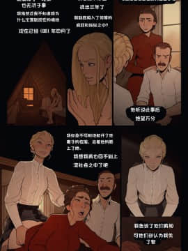 [InCase] The Invitation Ch. 1-2 [Chinese] [这很恶堕汉化组]_51_30_3