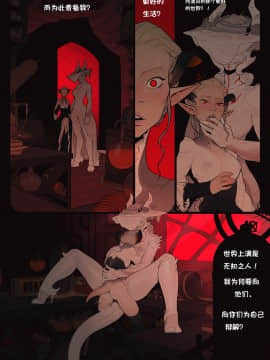 [InCase] The Invitation Ch. 1-2 [Chinese] [这很恶堕汉化组]_42_21