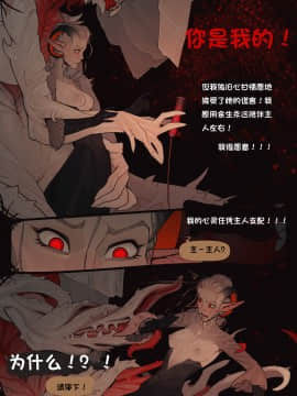 [InCase] The Invitation Ch. 1-2 [Chinese] [这很恶堕汉化组]_47_26