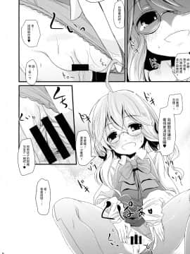 [山樱汉化] (C87) [きつねとぶどう (くろな)] 秋巻清早丼 (艦隊これくしょん -艦これ-)_07