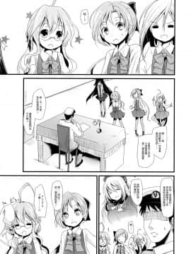 [山樱汉化] (C87) [きつねとぶどう (くろな)] 秋巻清早丼 (艦隊これくしょん -艦これ-)_02