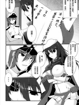 [新桥月白日语社] (C88) [月光亭 (セレス龍)] 処理テク合戦 (艦隊これくしょん -艦これ-)_03