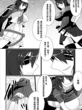 [新桥月白日语社] (C88) [月光亭 (セレス龍)] 処理テク合戦 (艦隊これくしょん -艦これ-)_07