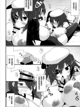 [新桥月白日语社] (C88) [月光亭 (セレス龍)] 処理テク合戦 (艦隊これくしょん -艦これ-)_15