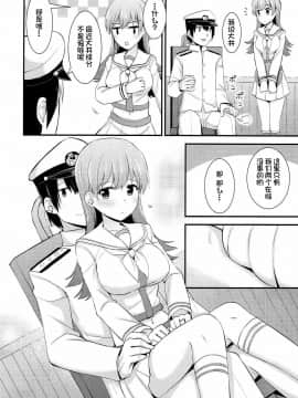 [不咕鸟汉化组] (C92) [瑞宅 (瑞氏)] 大井!ネコミミを着けよう! (艦隊これくしょん -艦これ-)_03