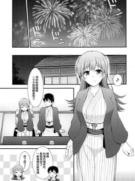 [不咕鸟汉化组] (C94) [瑞宅 (瑞氏)] 大井と夜の旅館デート (艦隊これくしょん -艦これ-)_06