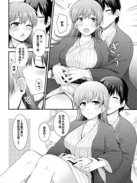 [不咕鸟汉化组] (C94) [瑞宅 (瑞氏)] 大井と夜の旅館デート (艦隊これくしょん -艦これ-)_09