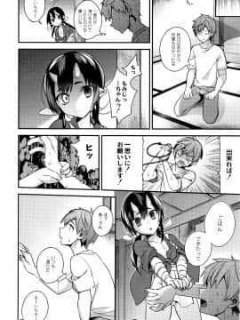 [しんどう] 人ならざるお嫁さま + 4Pリーフレット_P073